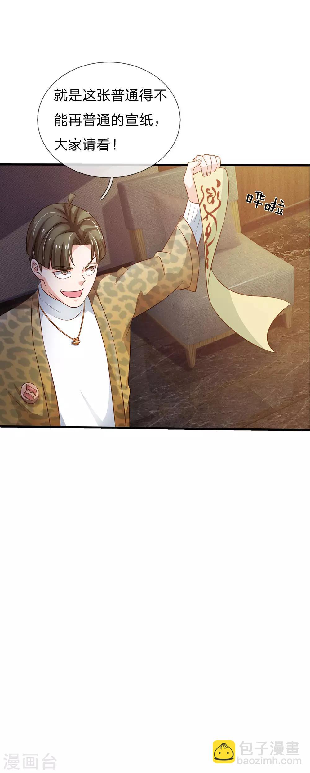 🍘我是大仙尊 第144话 无价神符，视若废纸 第8页