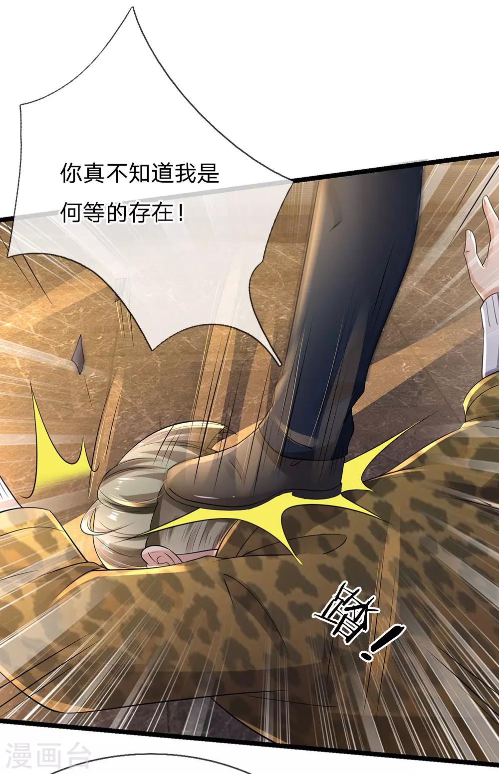 🍘我是大仙尊 第146话 打又如何，跟你拼了 第1页