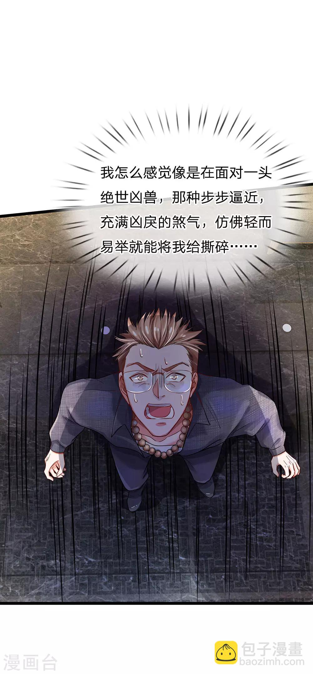 🍘我是大仙尊 第146话 打又如何，跟你拼了 第13页