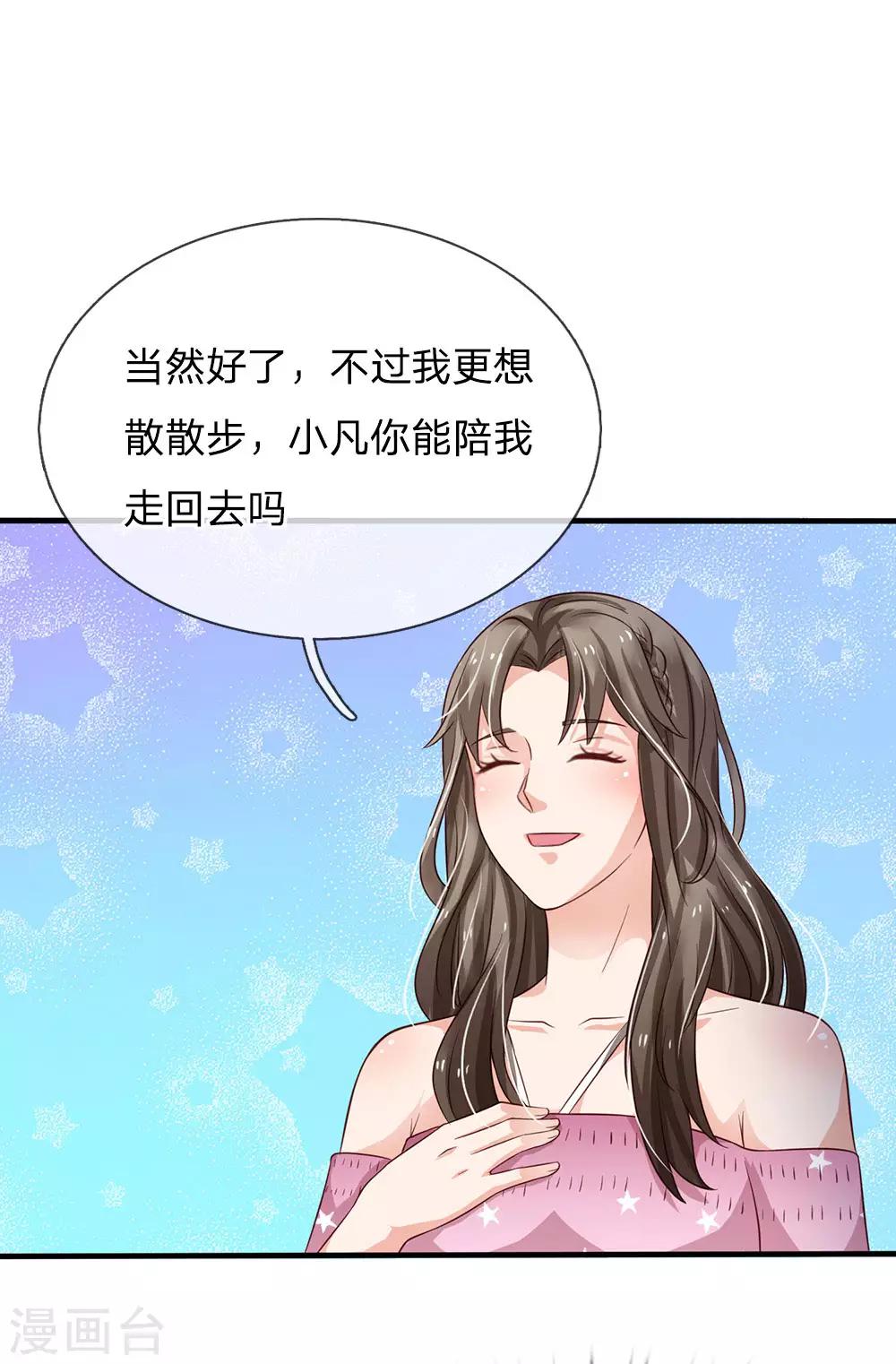 🍘我是大仙尊 第148话 土包一个，哪有豪车 第1页