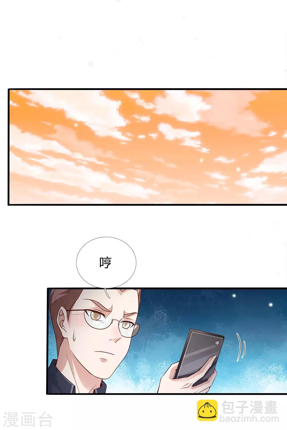 🍘我是大仙尊 第148话 土包一个，哪有豪车 第11页