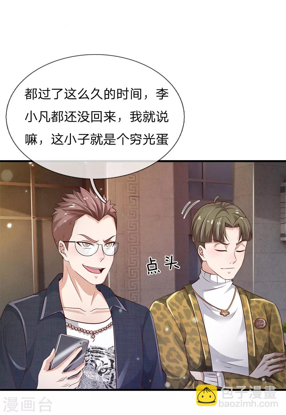 🍘我是大仙尊 第148话 土包一个，哪有豪车 第12页