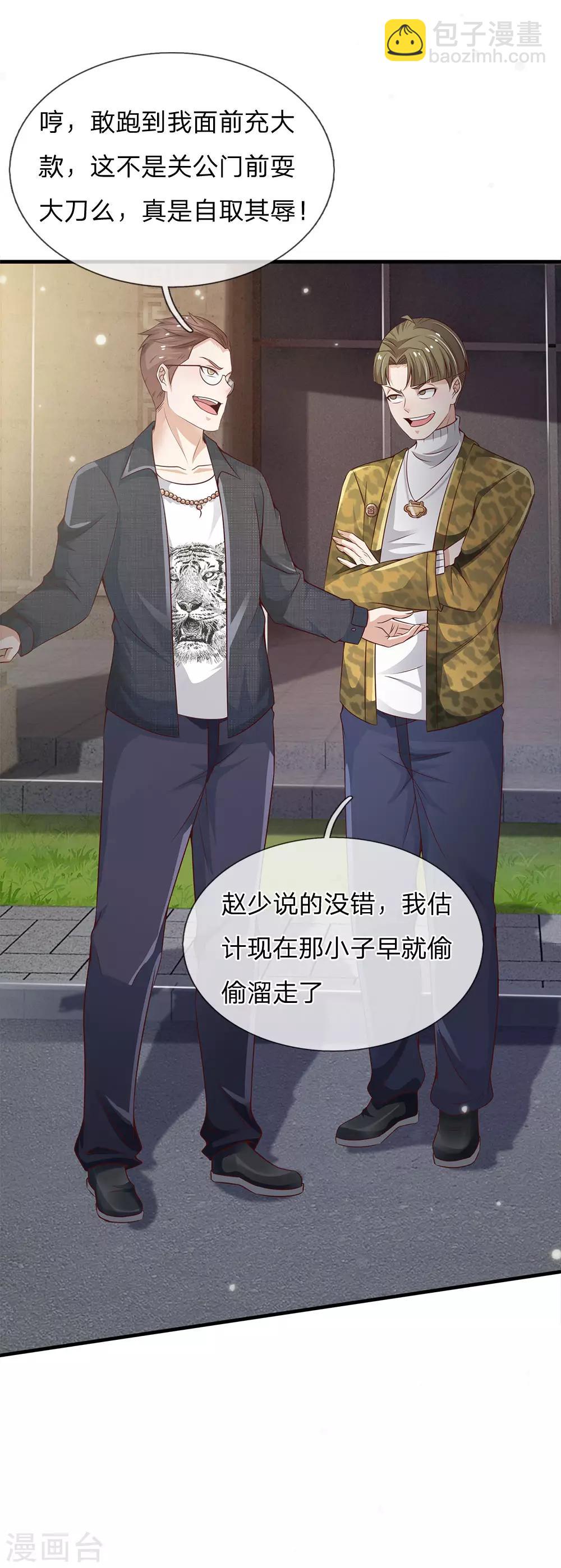 🍘我是大仙尊 第148话 土包一个，哪有豪车 第13页