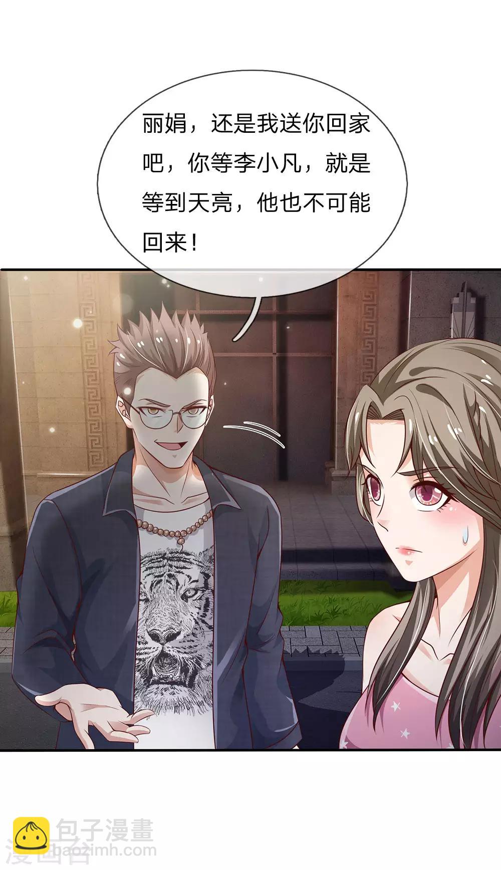 🍘我是大仙尊 第148话 土包一个，哪有豪车 第16页