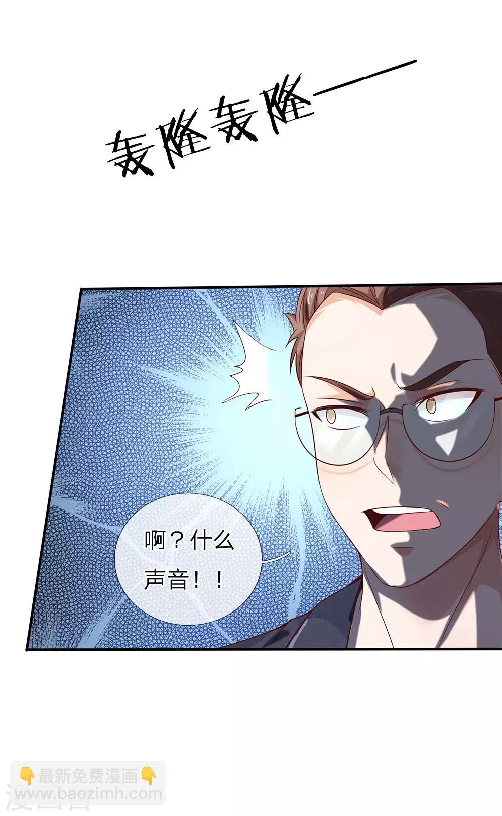 🍘我是大仙尊 第148话 土包一个，哪有豪车 第17页