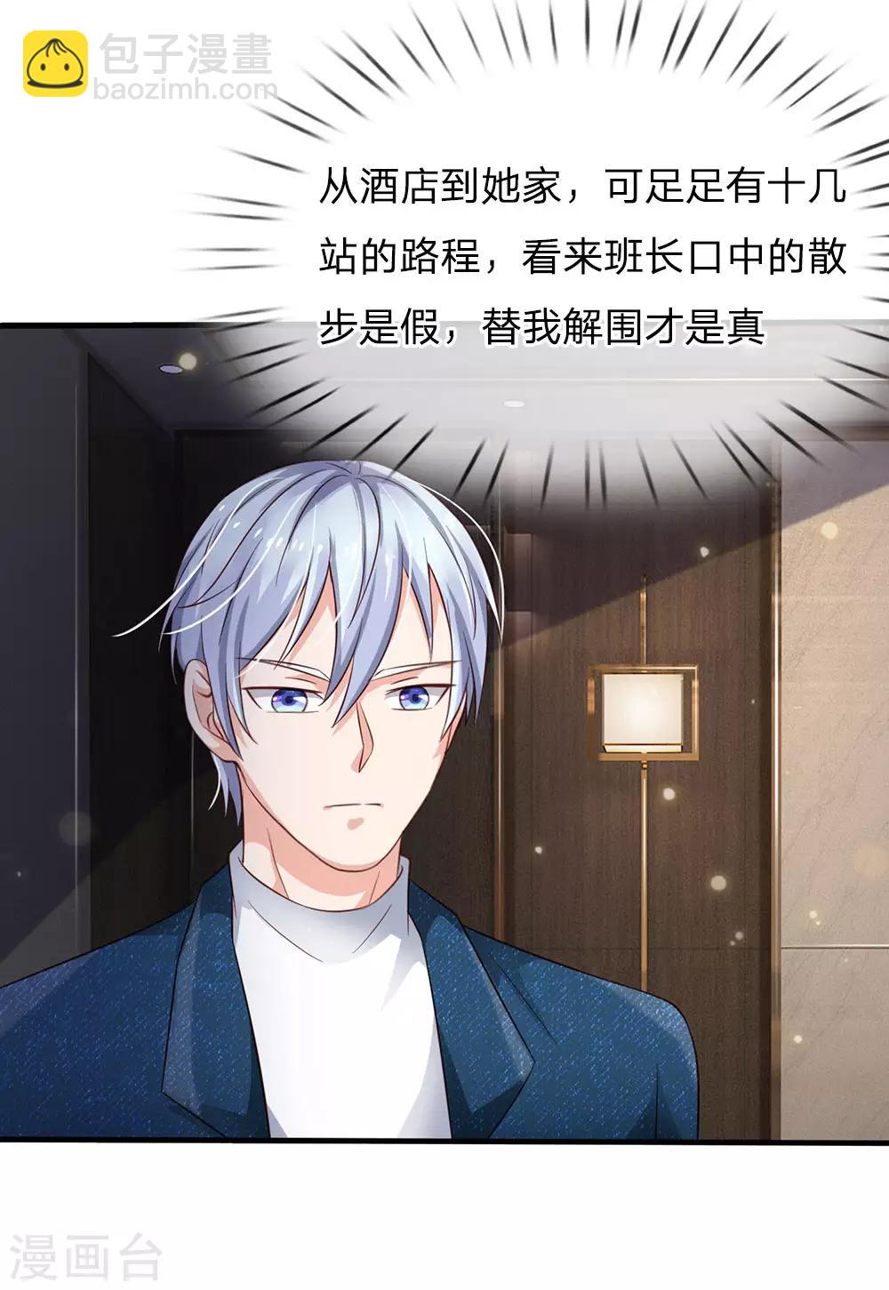 🍘我是大仙尊 第148话 土包一个，哪有豪车 第2页