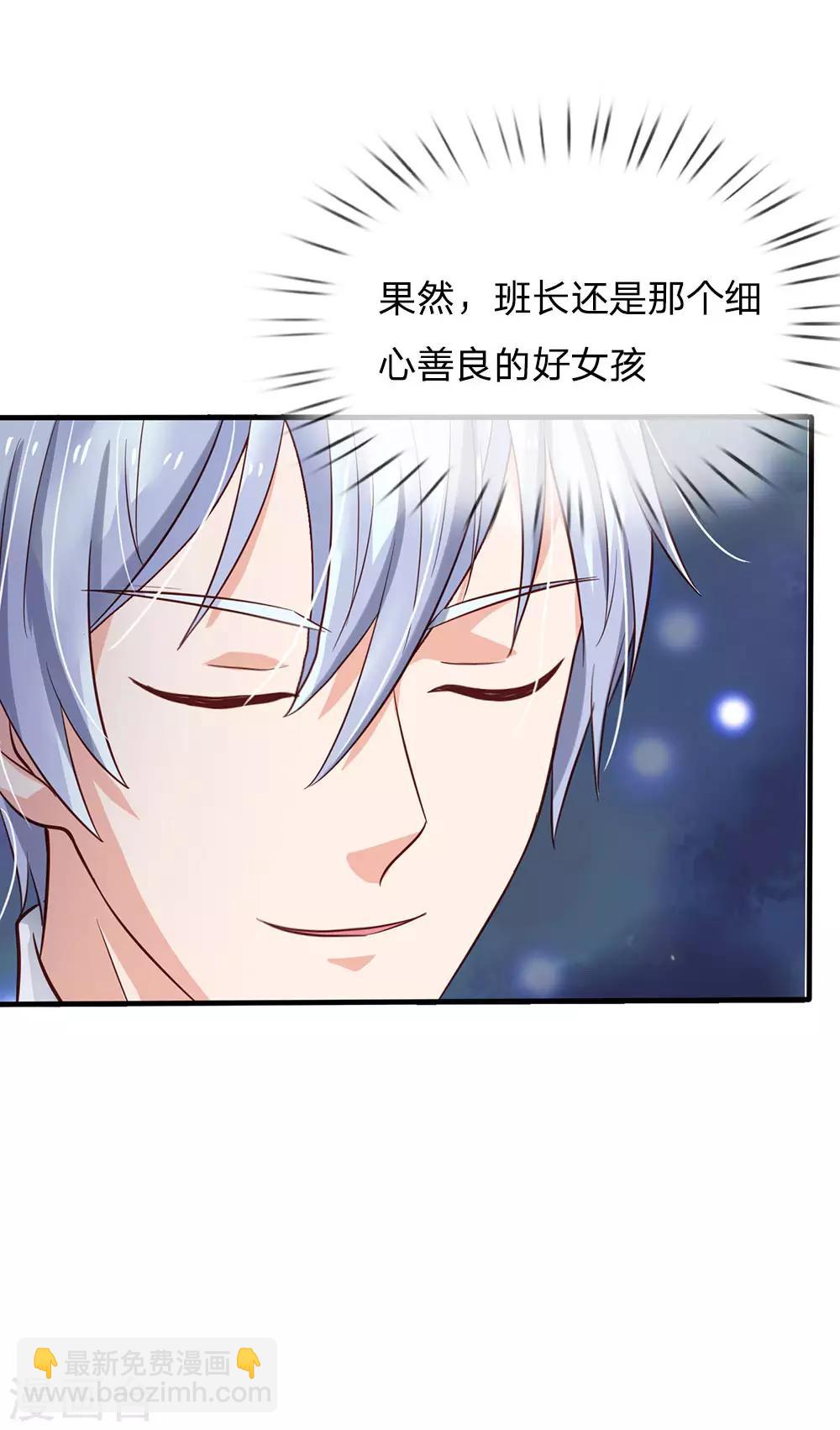 🍘我是大仙尊 第148话 土包一个，哪有豪车 第3页