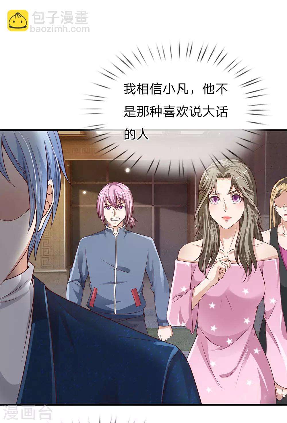 🍘我是大仙尊 第148话 土包一个，哪有豪车 第9页