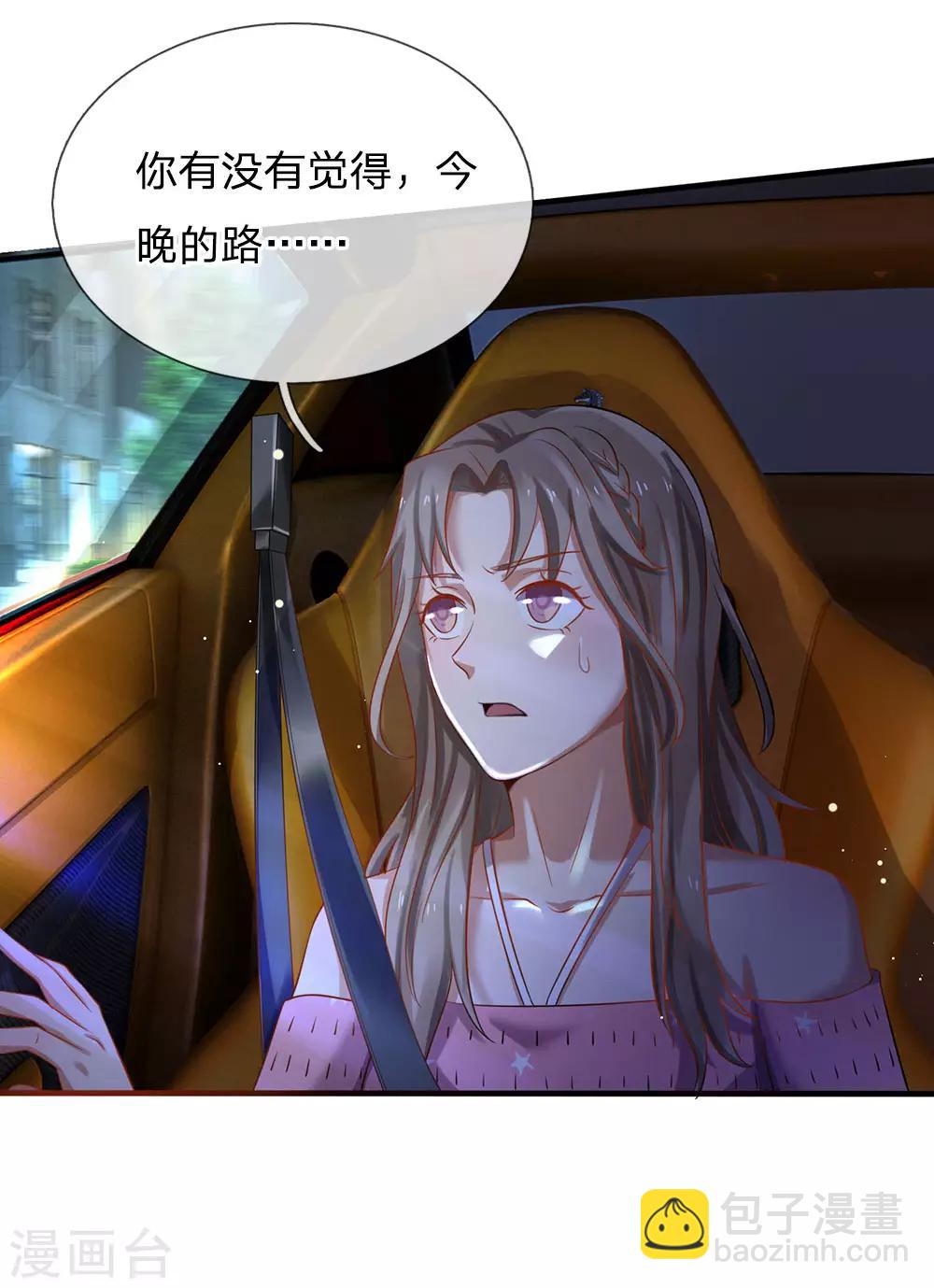 🍘我是大仙尊 第150话 九阴玄体，实感意外 第13页