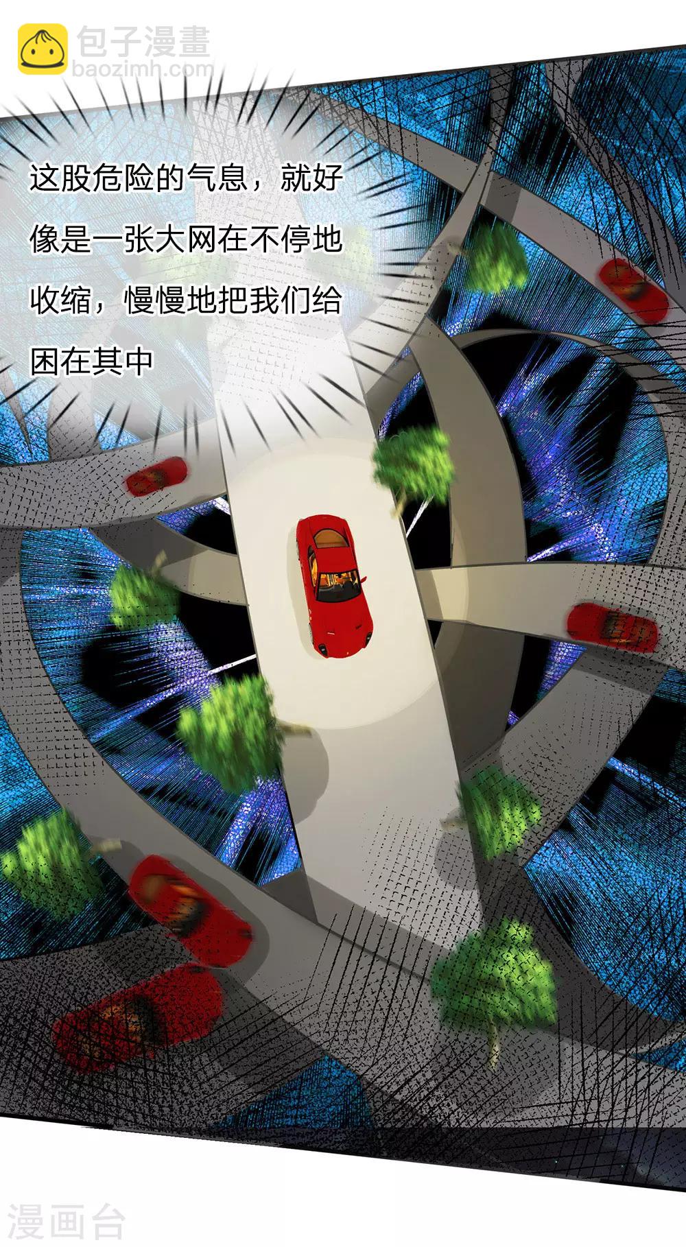 🍘我是大仙尊 第150话 九阴玄体，实感意外 第15页