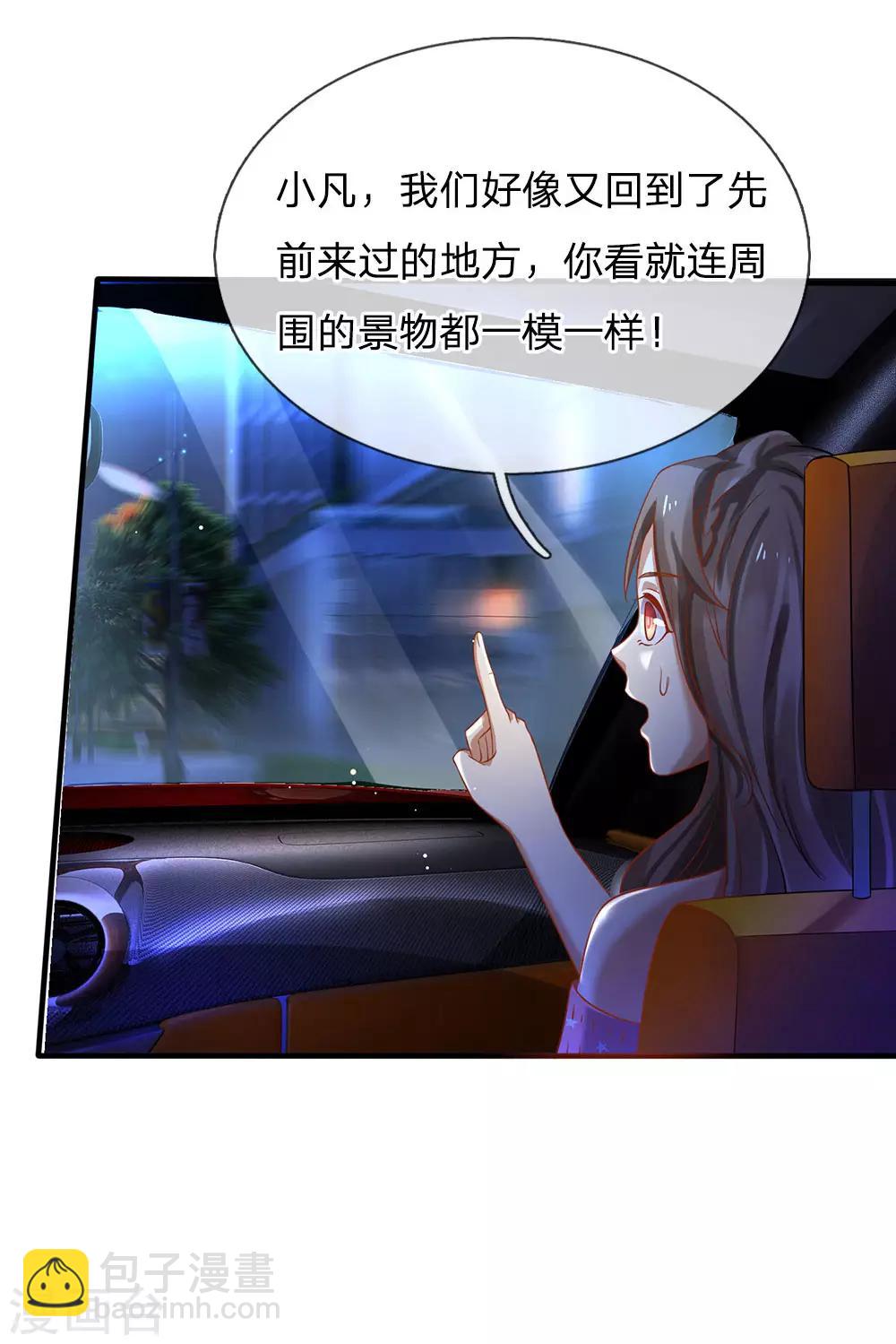 🍘我是大仙尊 第150话 九阴玄体，实感意外 第16页