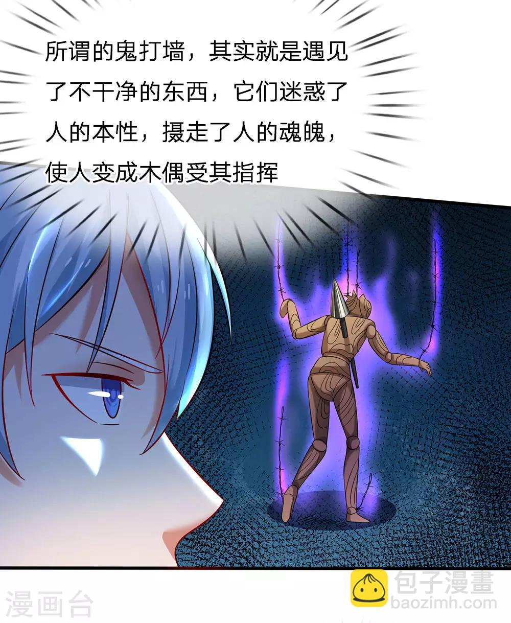 🍘我是大仙尊 第150话 九阴玄体，实感意外 第18页