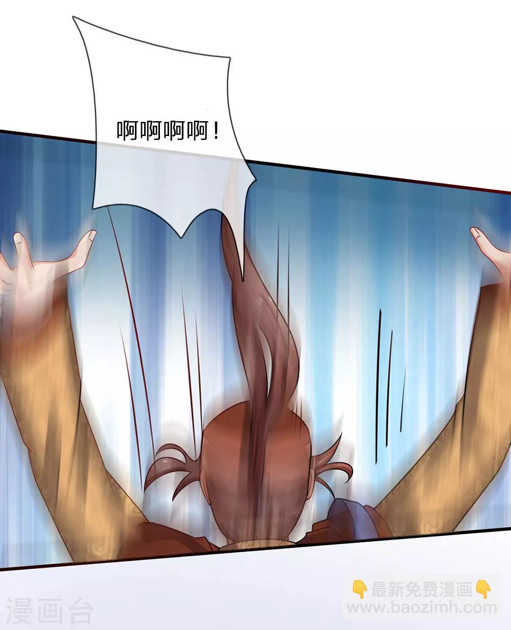 🍘我是大仙尊 第150话 九阴玄体，实感意外 第22页