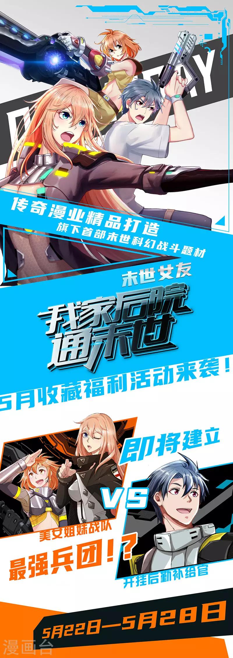 🍘我是大仙尊 收藏福利来袭 第1页
