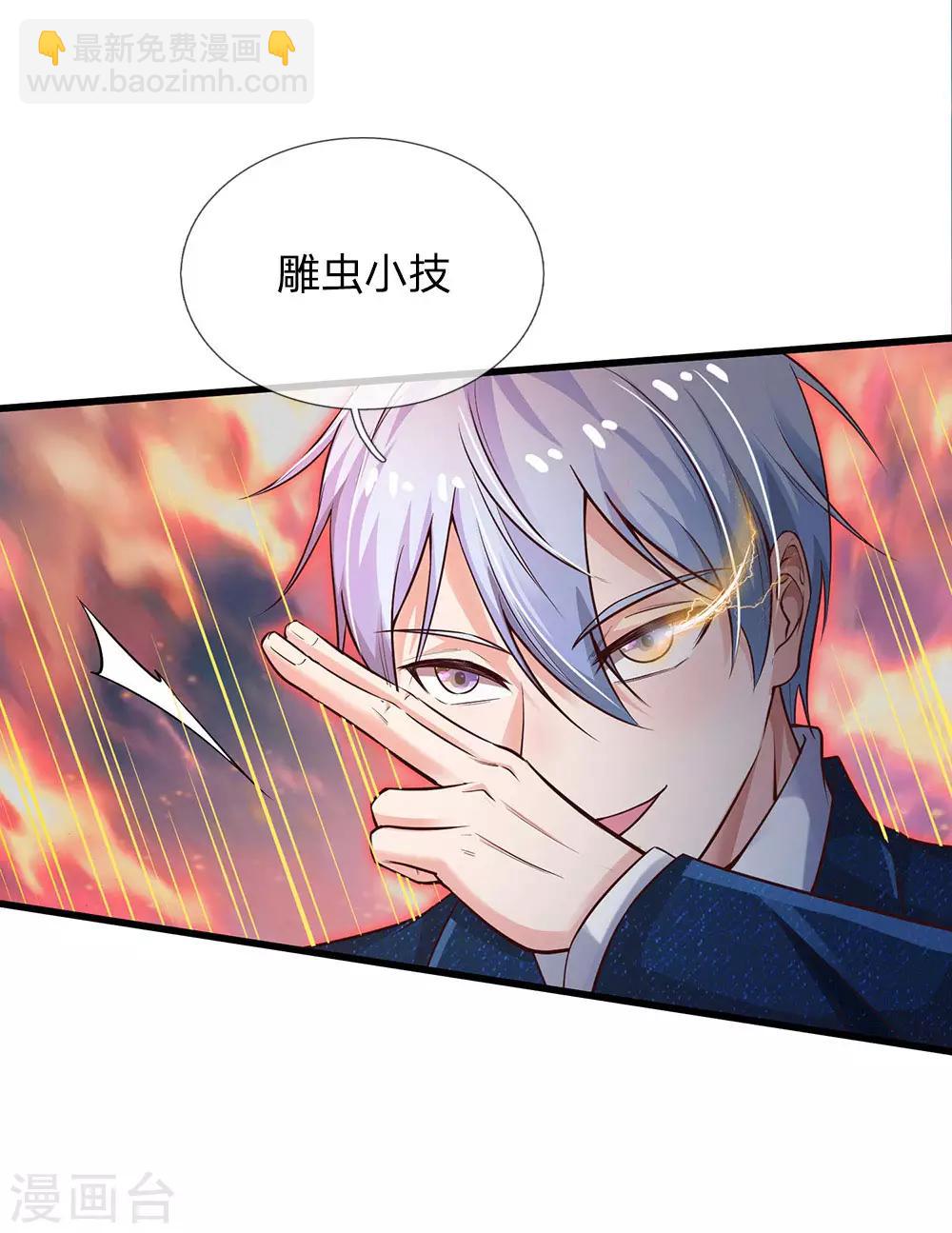 🍘我是大仙尊 第153话 所谓宗师，令人失望 第11页