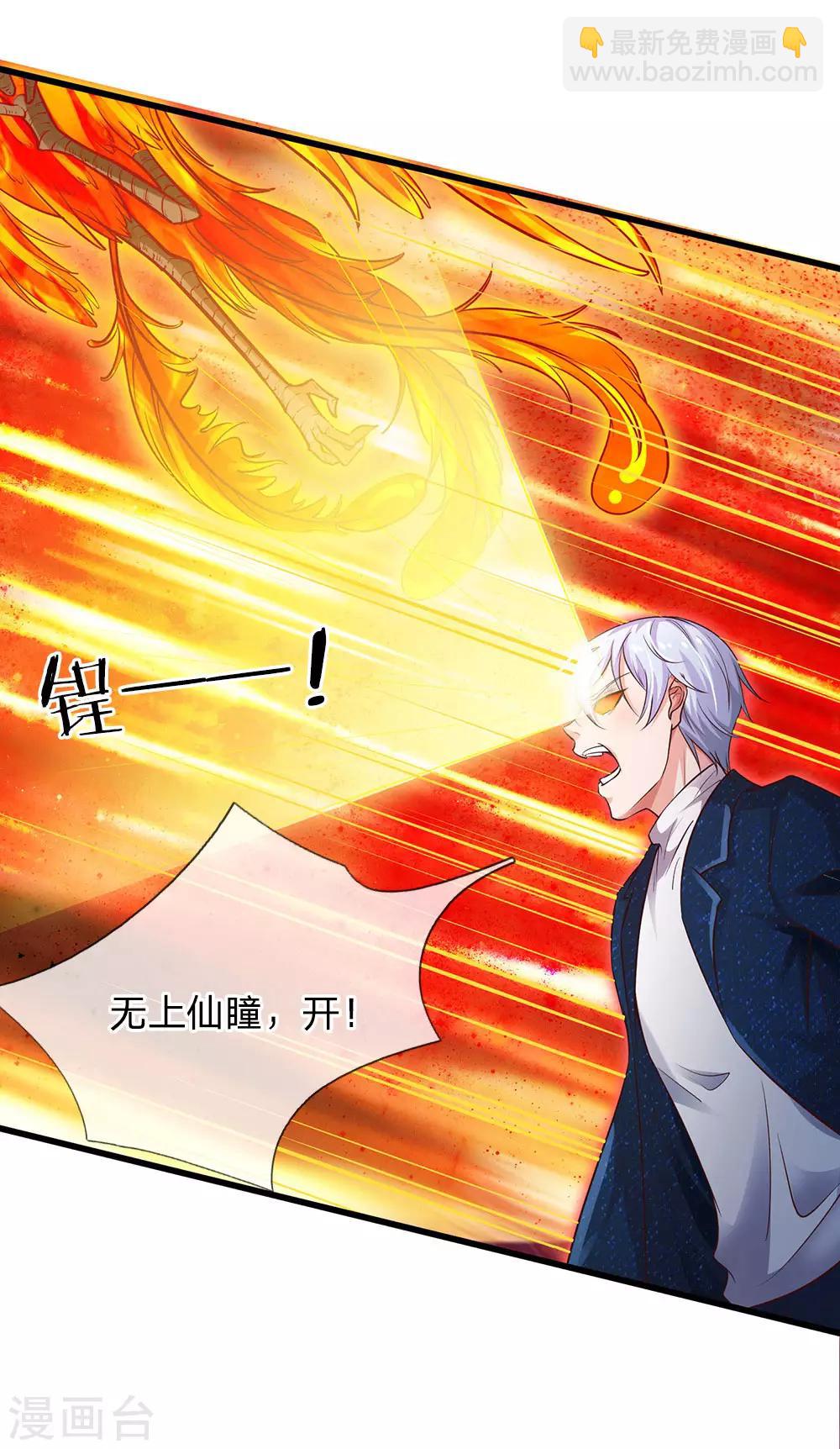 🍘我是大仙尊 第153话 所谓宗师，令人失望 第12页