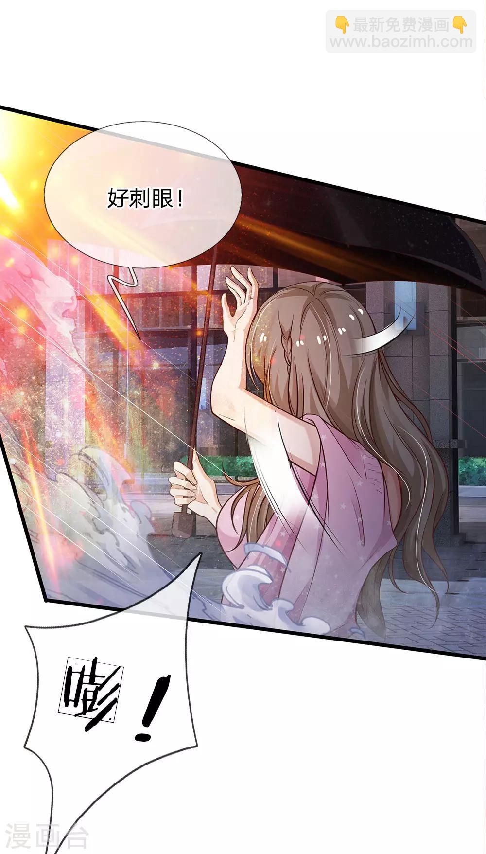 🍘我是大仙尊 第153话 所谓宗师，令人失望 第14页