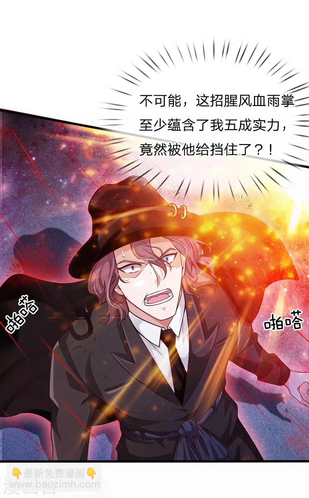 🍘我是大仙尊 第153话 所谓宗师，令人失望 第2页