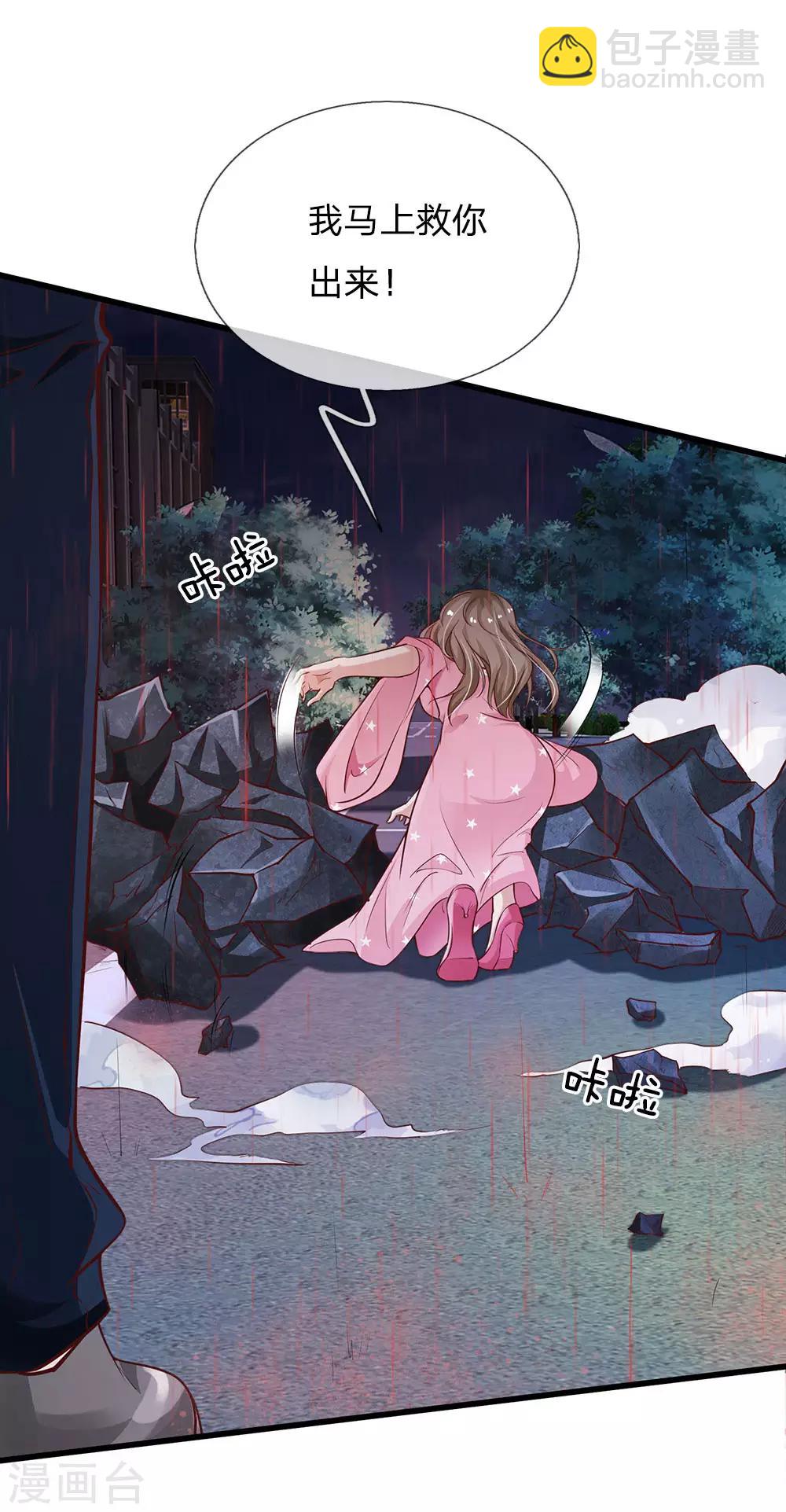 🍘我是大仙尊 第153话 所谓宗师，令人失望 第20页