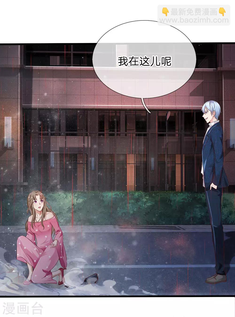 🍘我是大仙尊 第153话 所谓宗师，令人失望 第22页