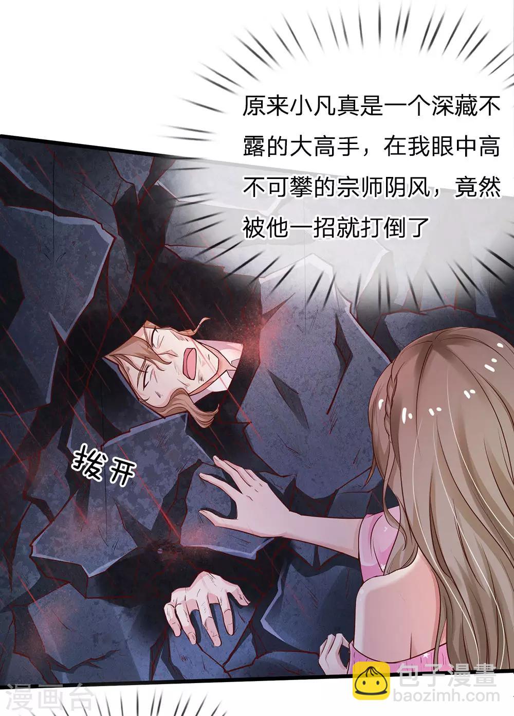 🍘我是大仙尊 第153话 所谓宗师，令人失望 第23页