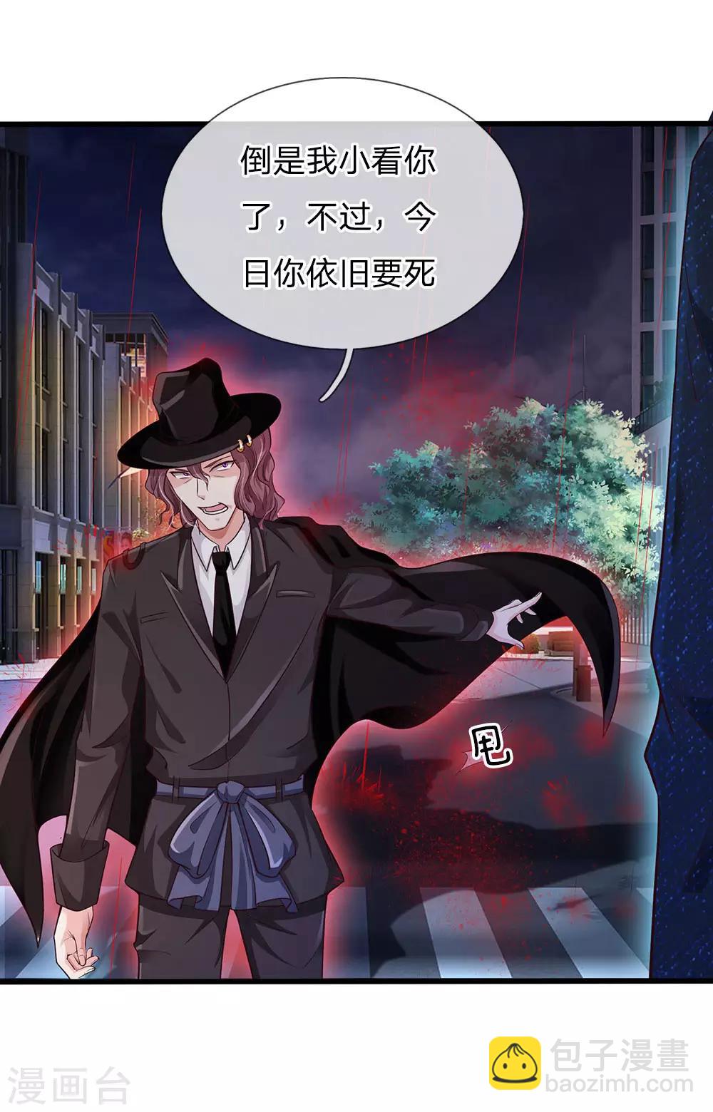 🍘我是大仙尊 第153话 所谓宗师，令人失望 第6页