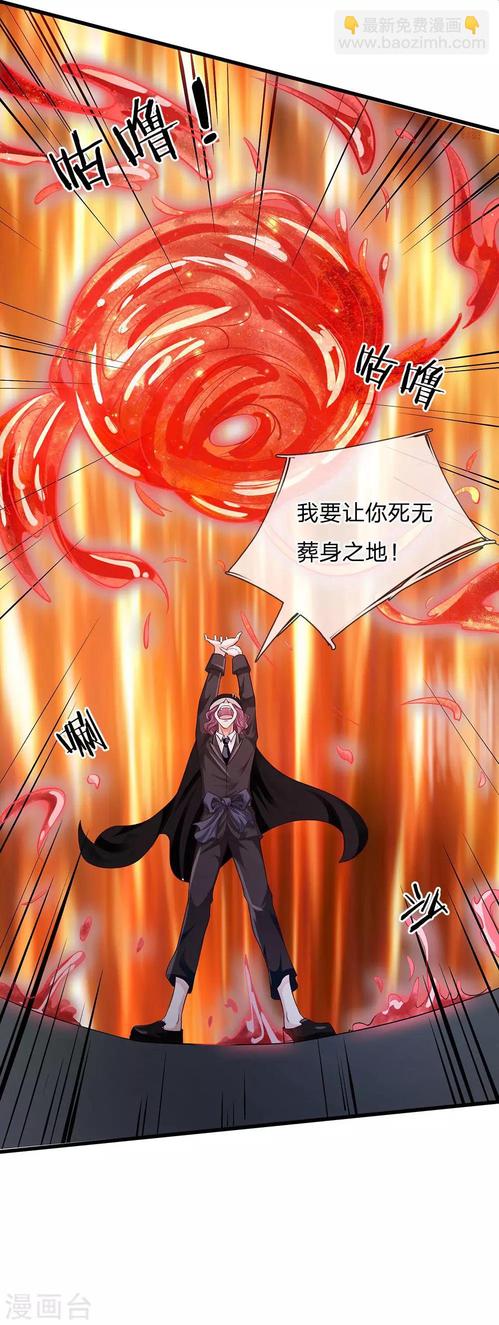 🍘我是大仙尊 第153话 所谓宗师，令人失望 第8页