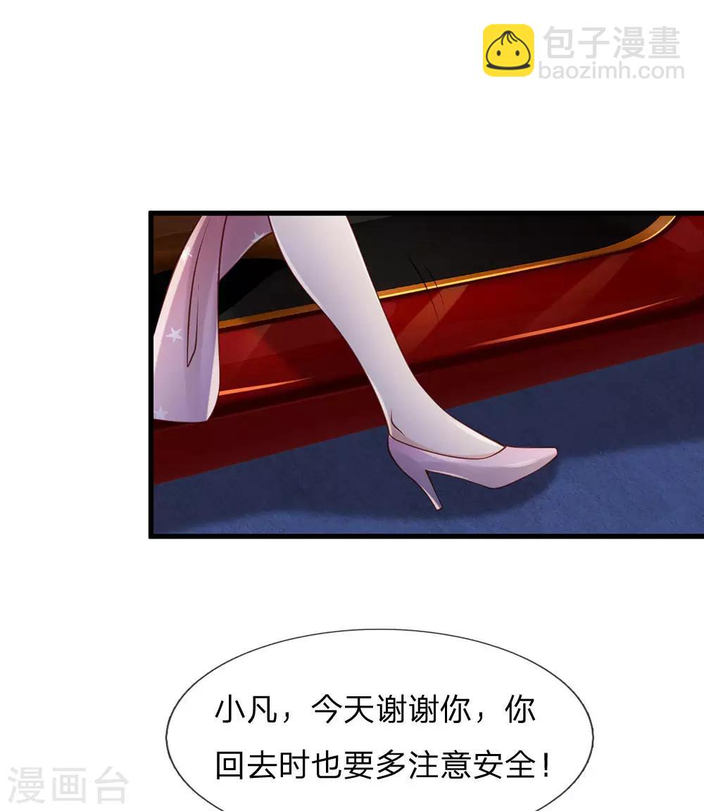 🍘我是大仙尊 第155话 苍莽山神，谈色生变 第3页