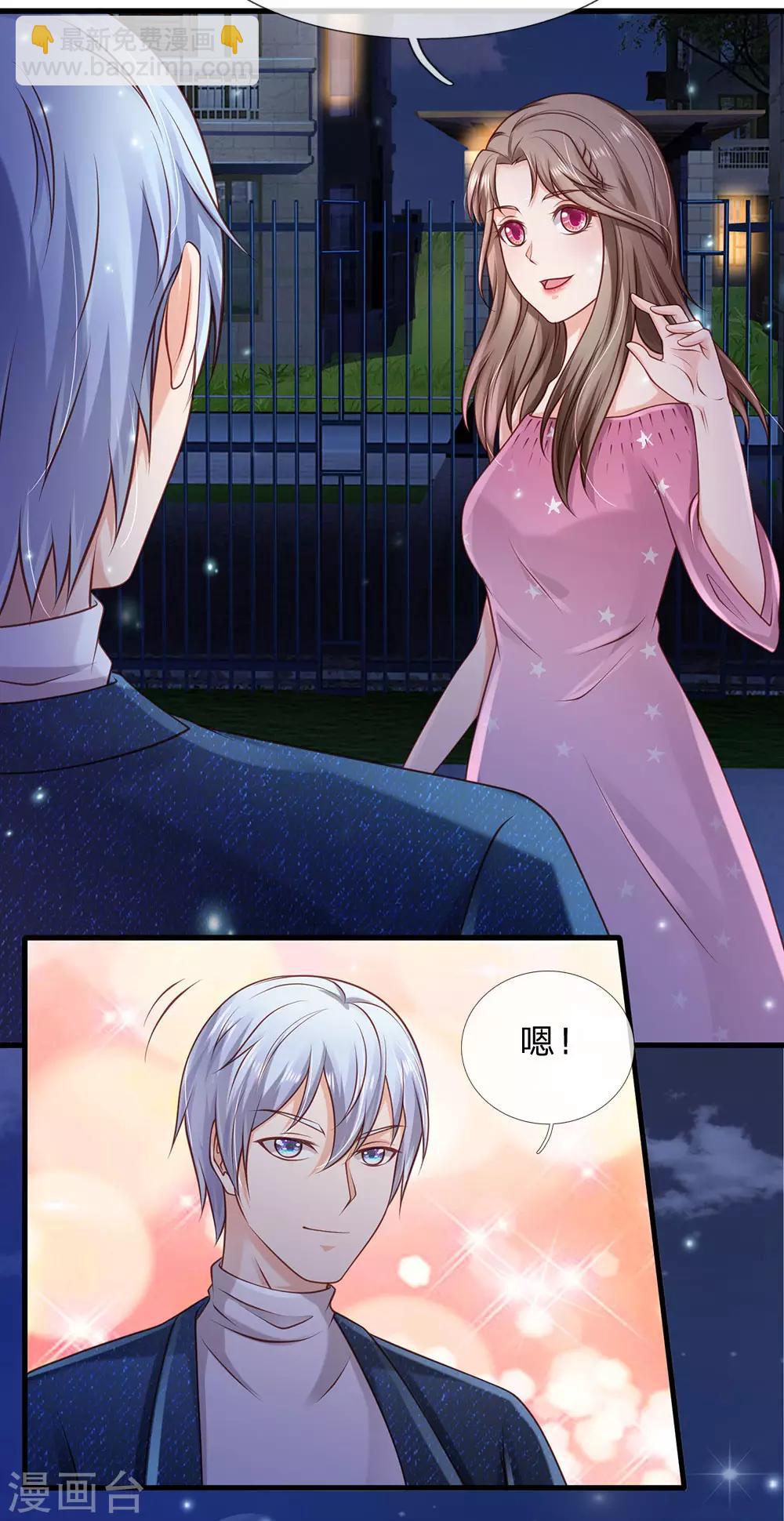 🍘我是大仙尊 第155话 苍莽山神，谈色生变 第4页