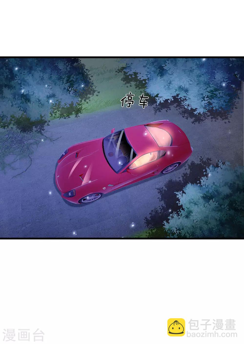 🍘我是大仙尊 第155话 苍莽山神，谈色生变 第7页