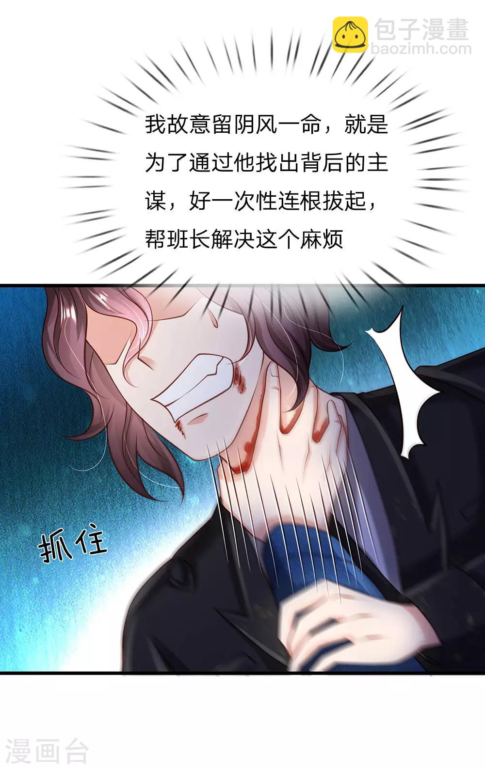 🍘我是大仙尊 第155话 苍莽山神，谈色生变 第9页