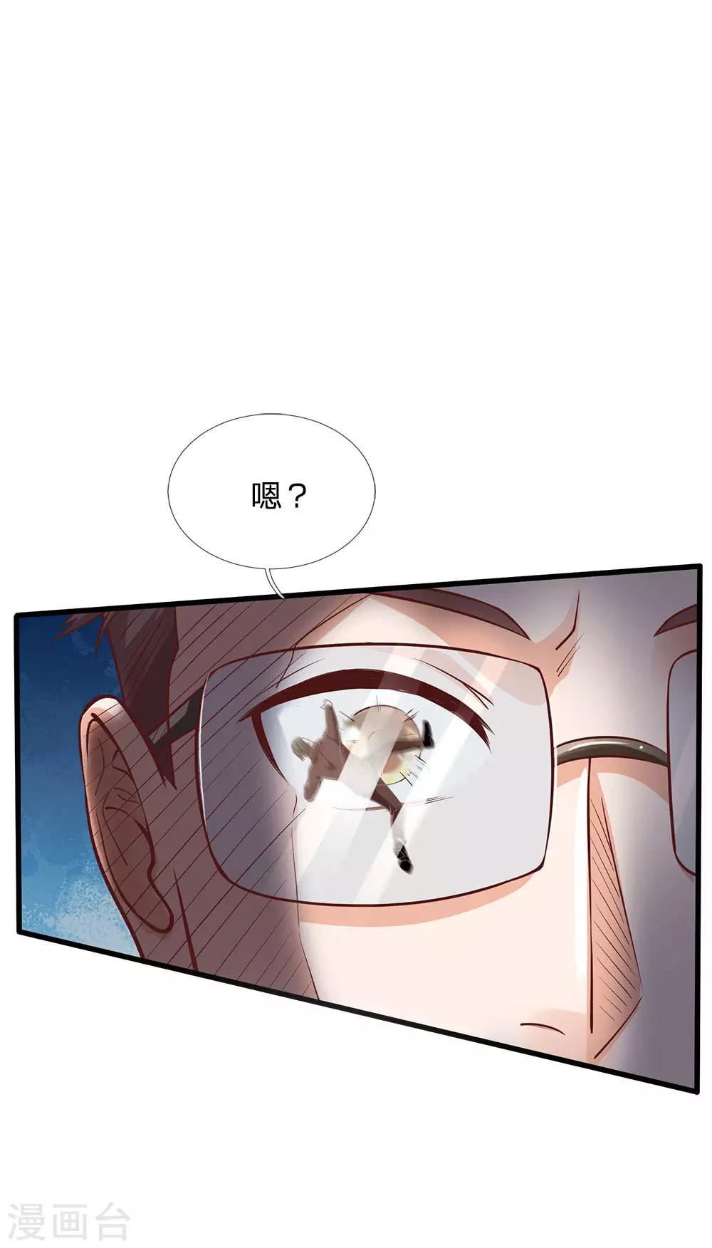 🍘我是大仙尊 第157话 恶毒一家，自作自受 第1页