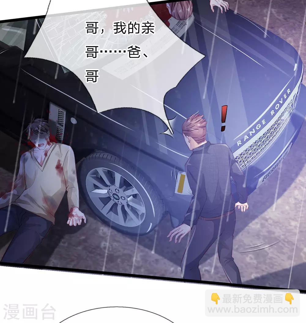 🍘我是大仙尊 第157话 恶毒一家，自作自受 第10页