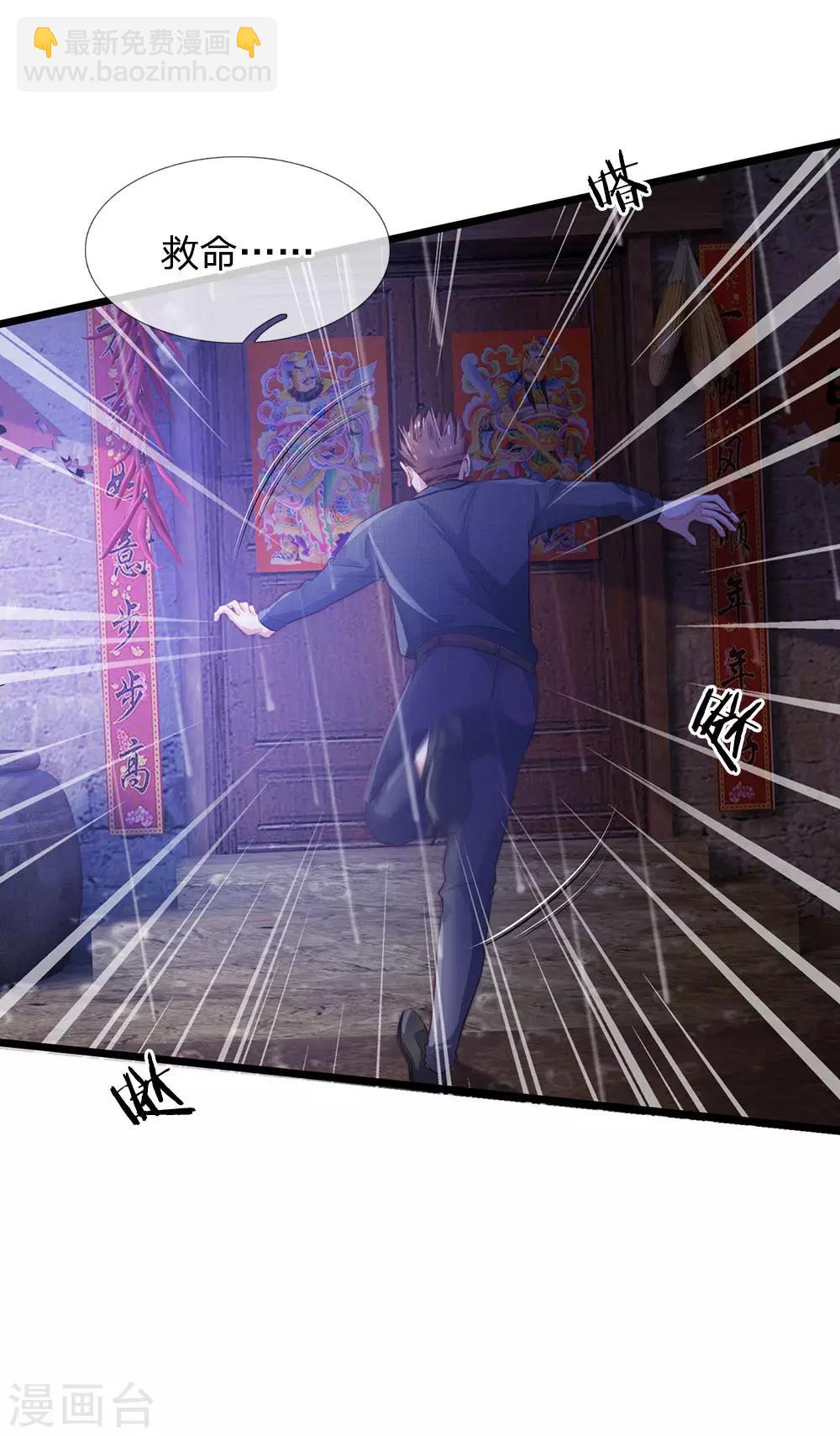 🍘我是大仙尊 第157话 恶毒一家，自作自受 第12页