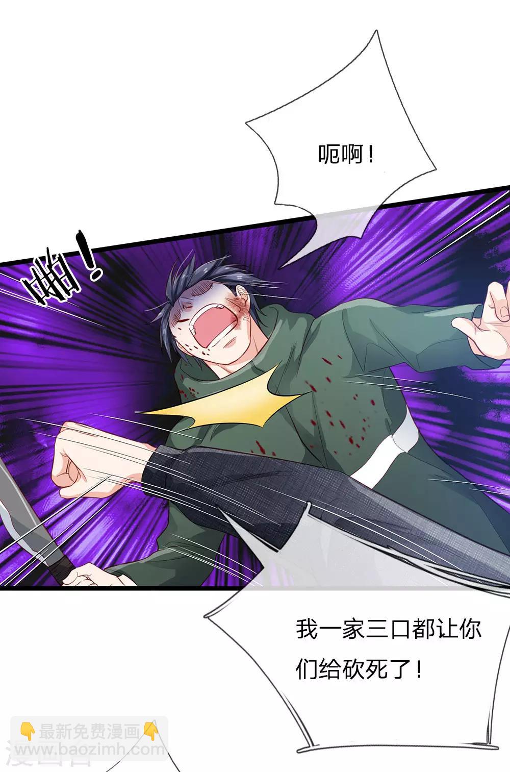 🍘我是大仙尊 第157话 恶毒一家，自作自受 第19页