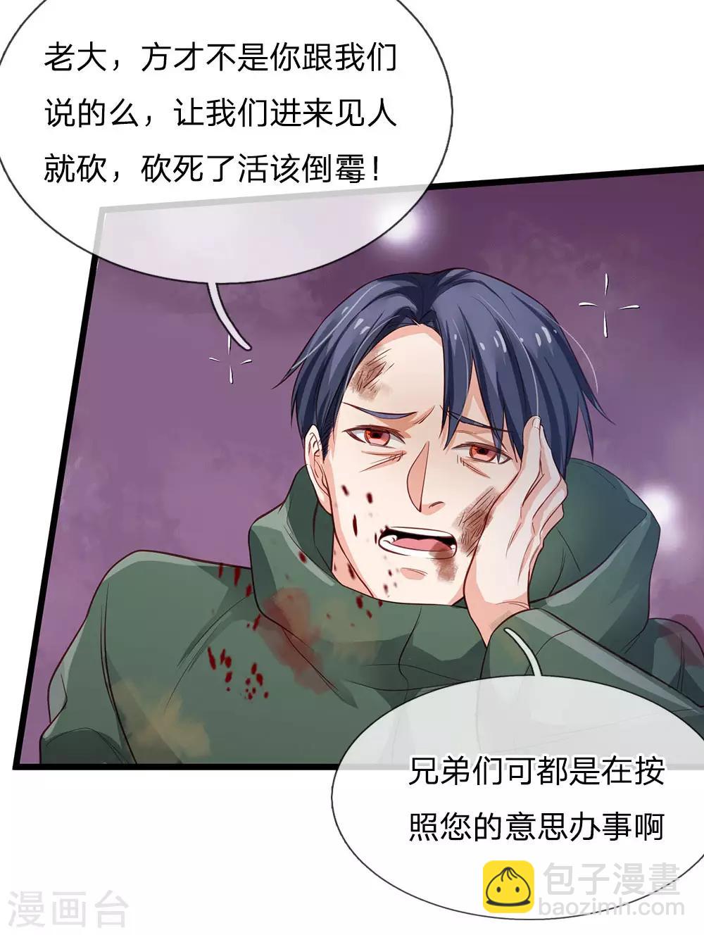 🍘我是大仙尊 第157话 恶毒一家，自作自受 第21页