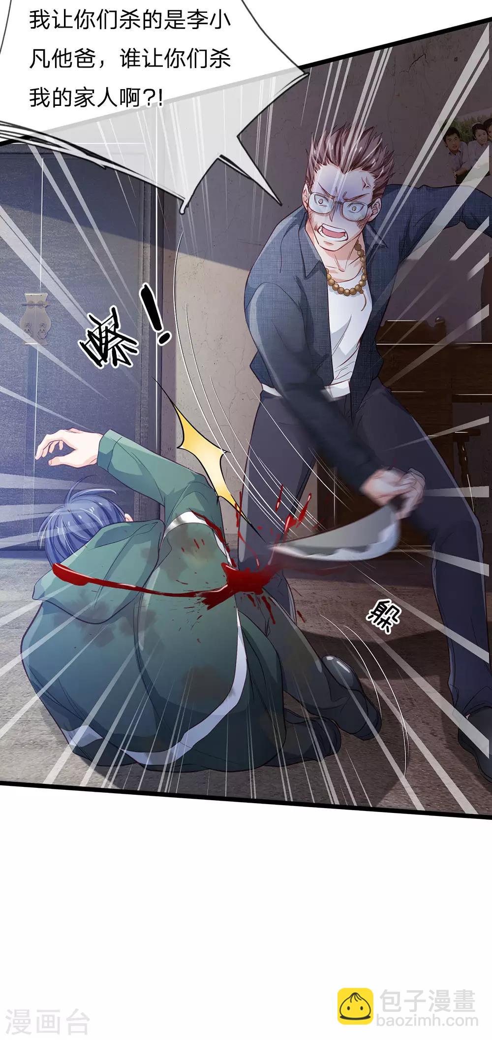 🍘我是大仙尊 第157话 恶毒一家，自作自受 第23页