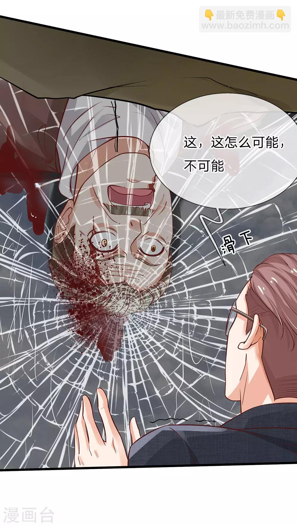 🍘我是大仙尊 第157话 恶毒一家，自作自受 第3页