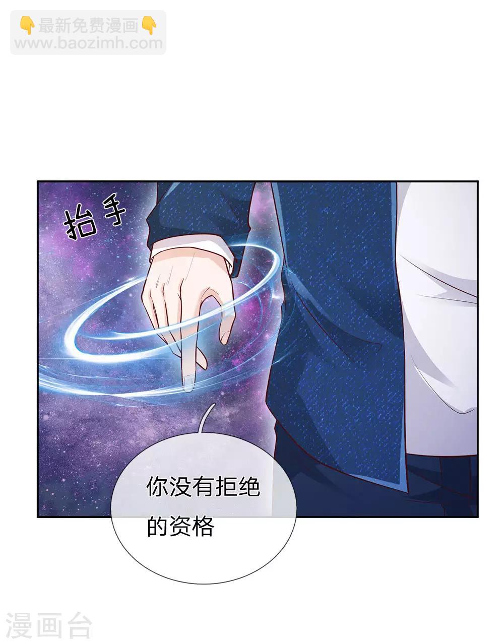 🍘我是大仙尊 第159话 豹组专科，李副主任 第11页