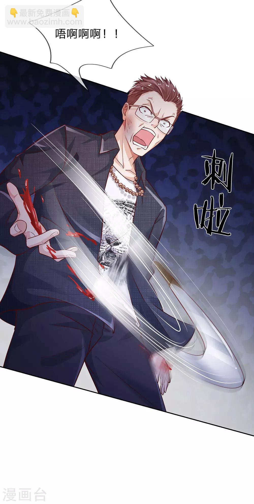 🍘我是大仙尊 第159话 豹组专科，李副主任 第13页