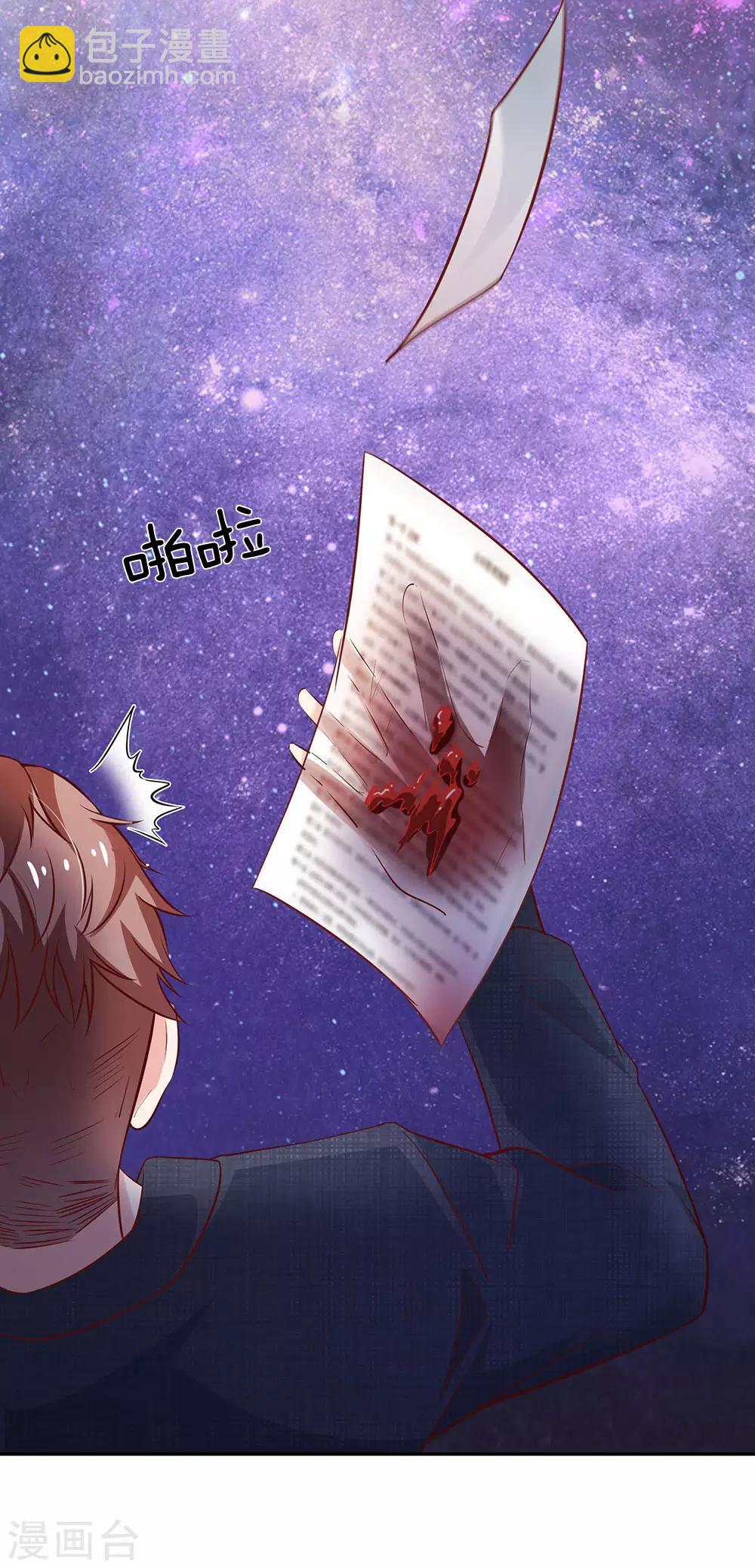 🍘我是大仙尊 第159话 豹组专科，李副主任 第15页