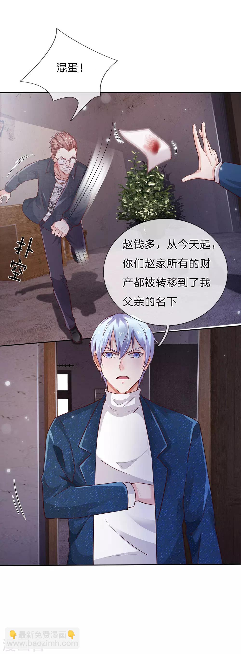 🍘我是大仙尊 第159话 豹组专科，李副主任 第16页