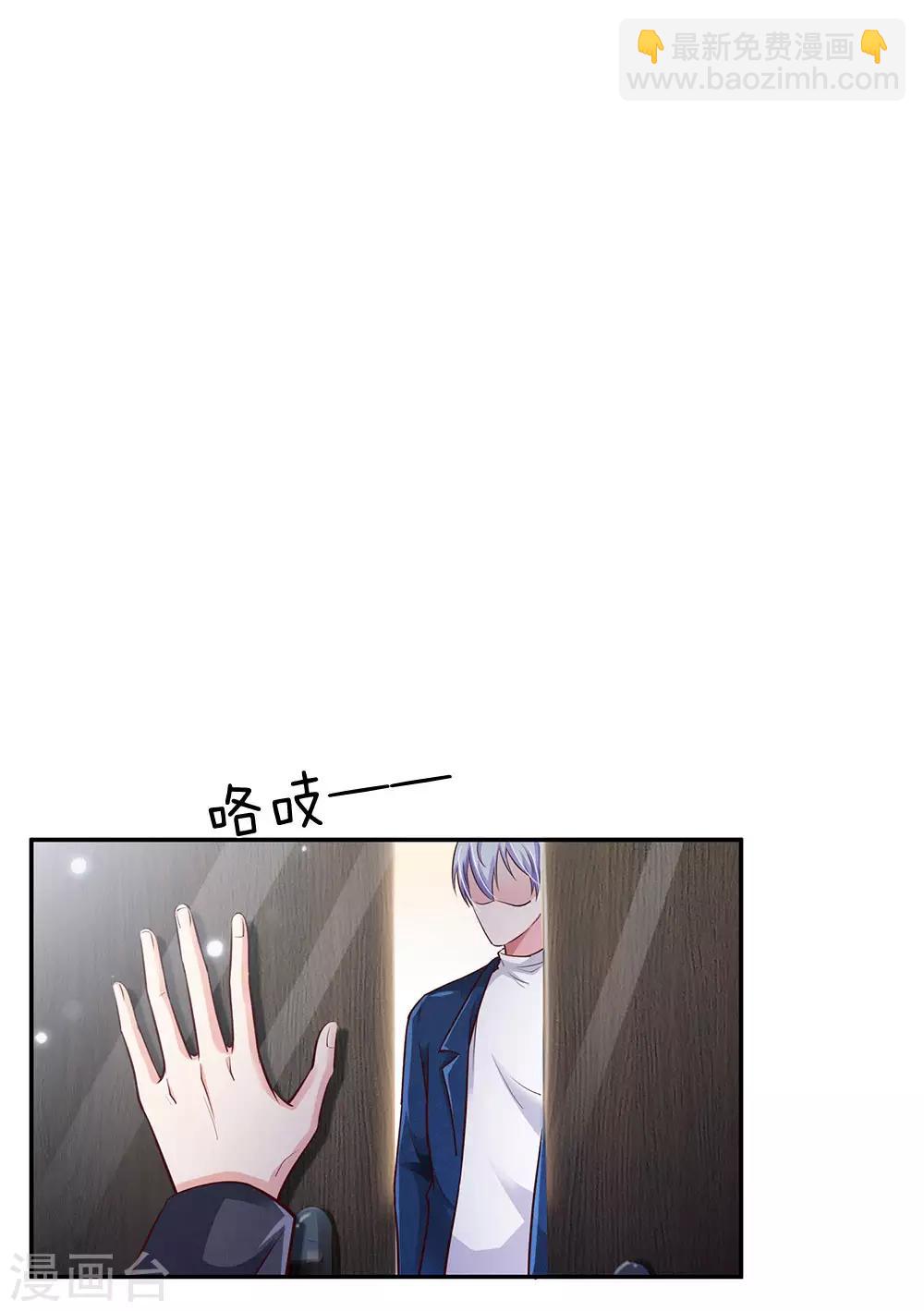 🍘我是大仙尊 第159话 豹组专科，李副主任 第20页