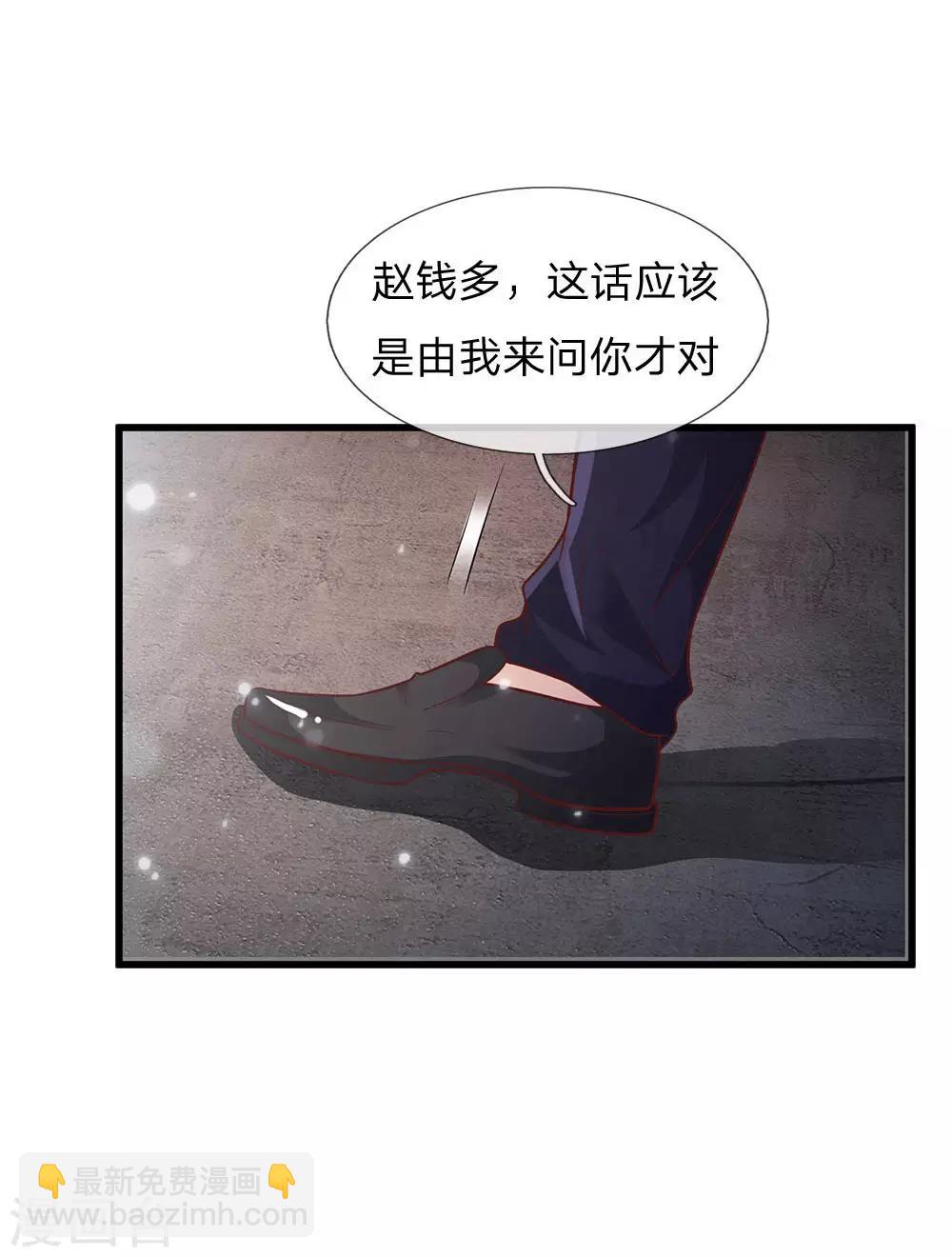 🍘我是大仙尊 第159话 豹组专科，李副主任 第5页