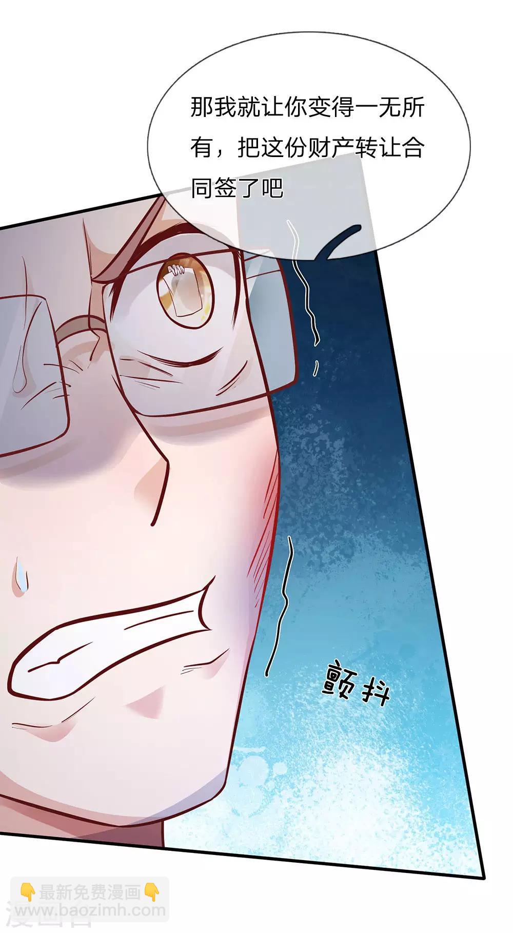 🍘我是大仙尊 第159话 豹组专科，李副主任 第9页
