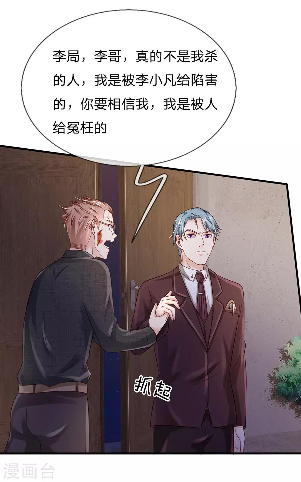 🍘我是大仙尊 第161话 穷鬼父子，我看不起 第1页