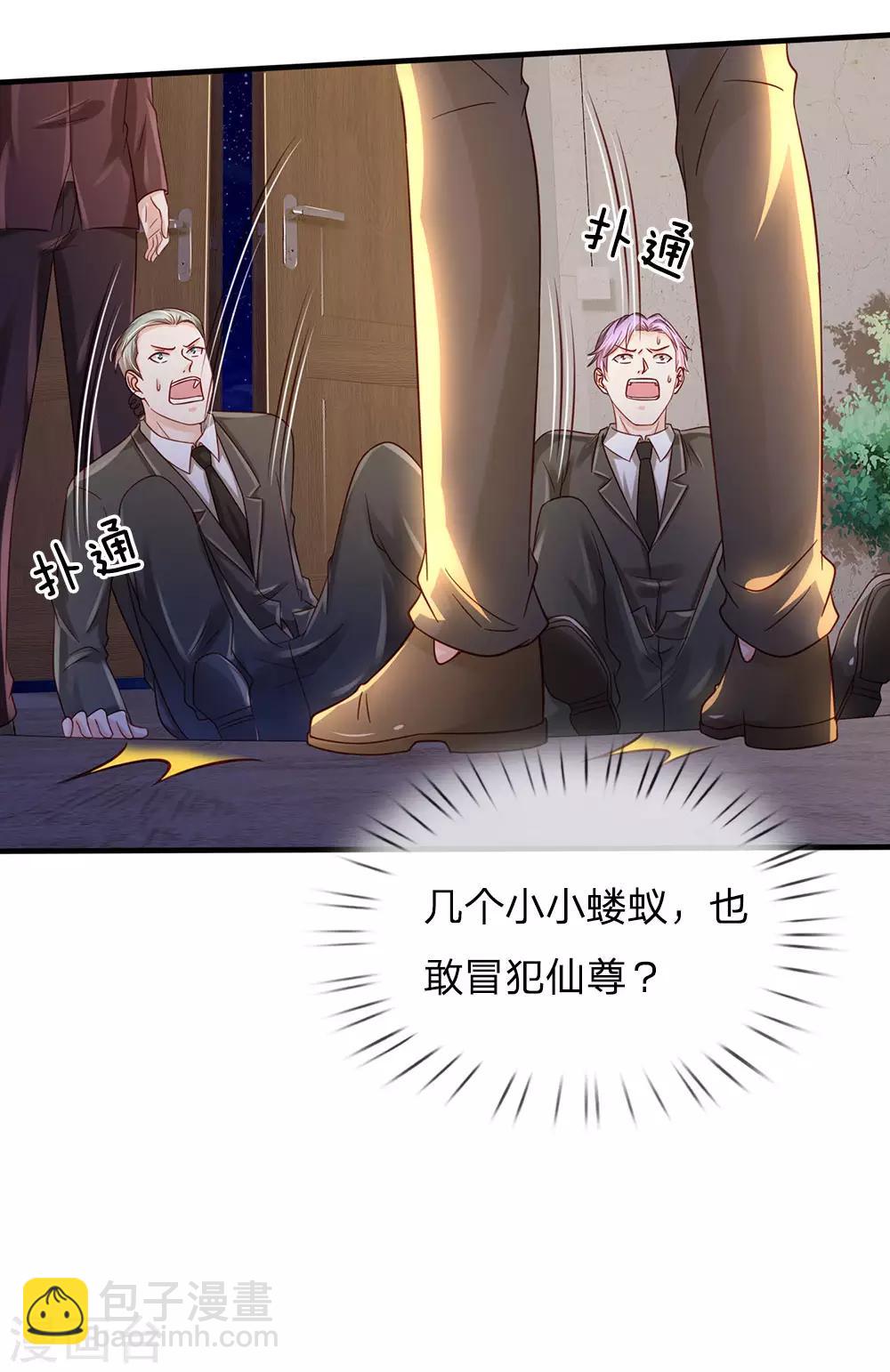 🍘我是大仙尊 第161话 穷鬼父子，我看不起 第10页