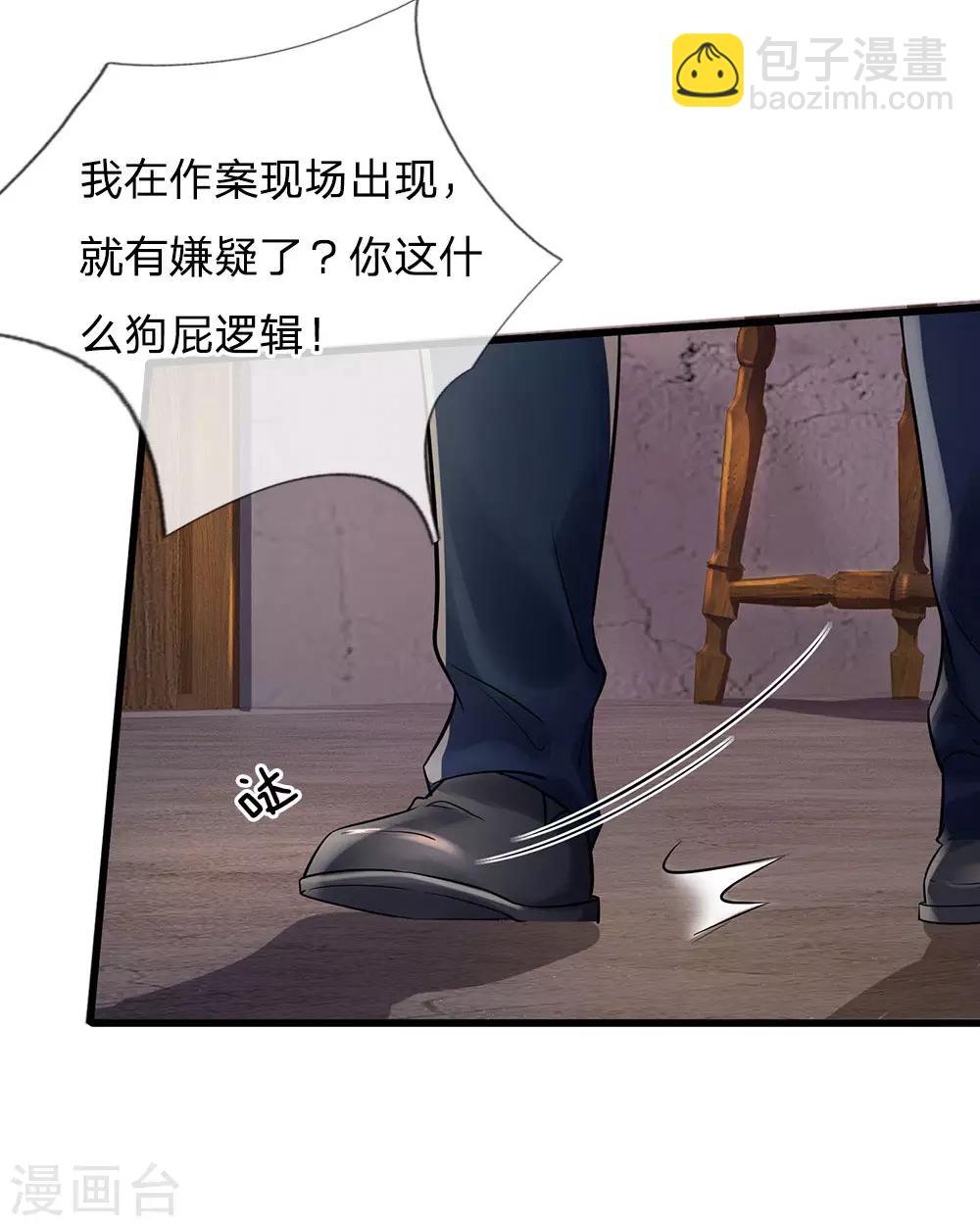 🍘我是大仙尊 第161话 穷鬼父子，我看不起 第11页