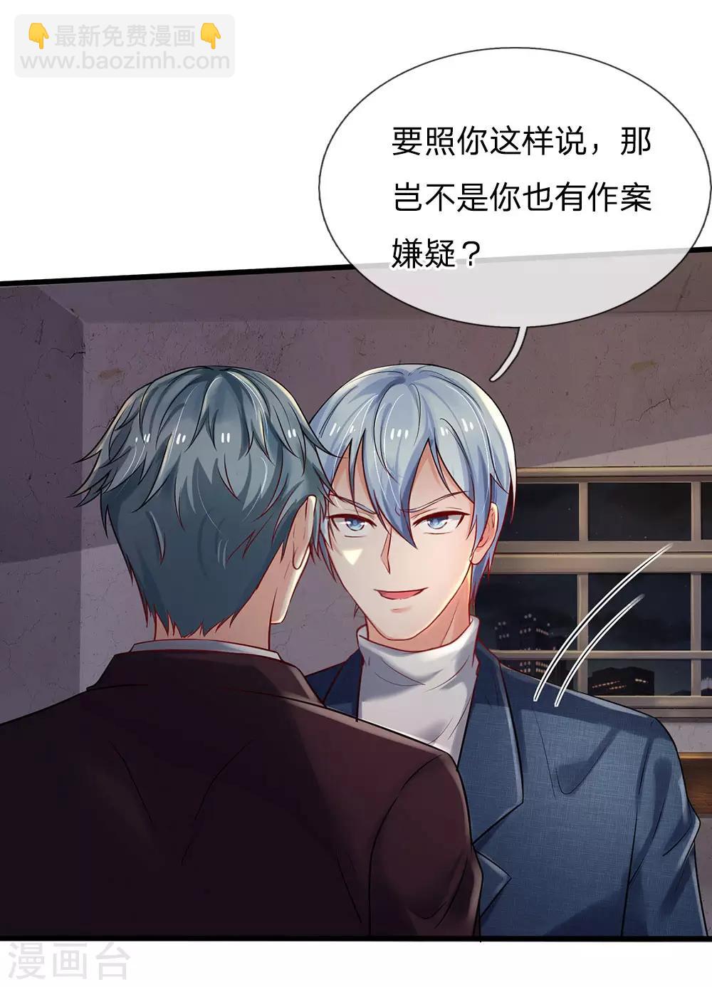🍘我是大仙尊 第161话 穷鬼父子，我看不起 第12页