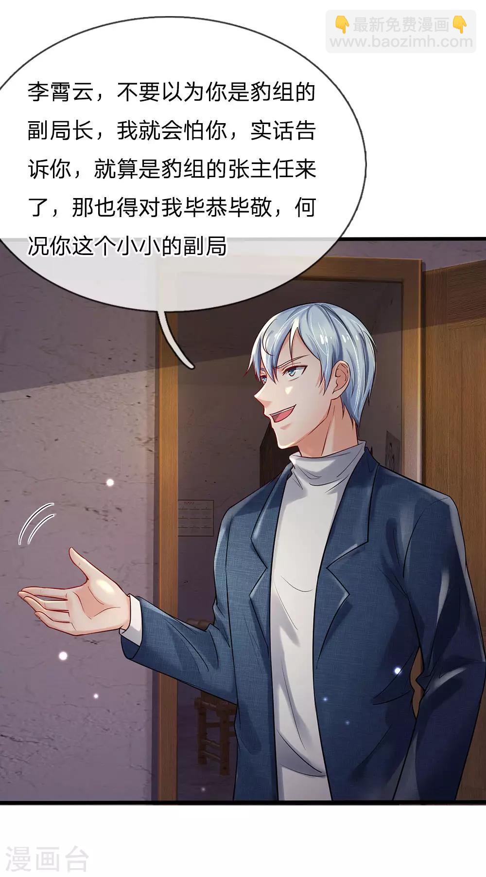 🍘我是大仙尊 第161话 穷鬼父子，我看不起 第13页